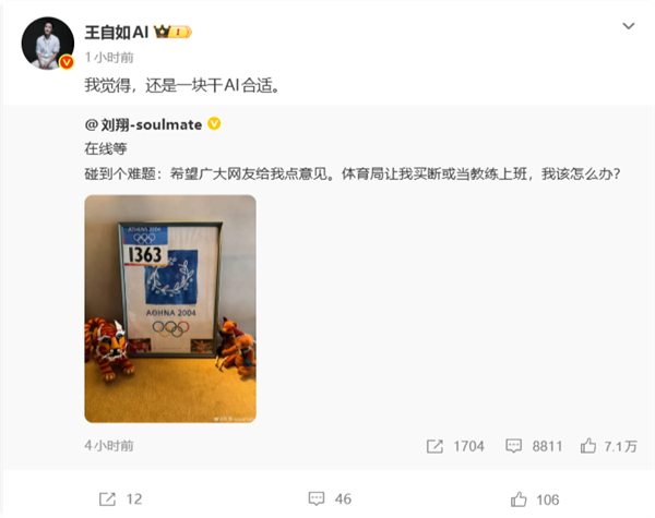 “闪电”跑赢博尔特，你怎么看