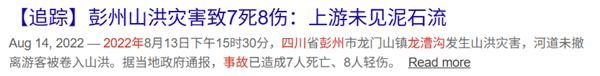 陈丽君妆前妆后反差巨大 戏曲妆造与厚底靴大幅改变整体观感